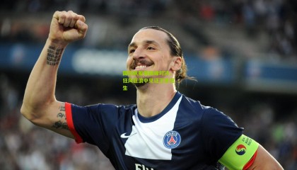 国际帆船赛巅峰对决，狂风巨浪中见证王者诞生