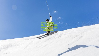 UFC 300震撼落幕，张伟丽成功卫冕，佩雷拉KO终结‘骨头’琼斯不败神话