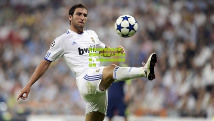 雪橇世锦赛激战正酣，德国队包揽双人项目金牌，中国队创历史最佳战绩