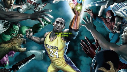 天才新星上演帽子戏法，助球队逆转夺冠