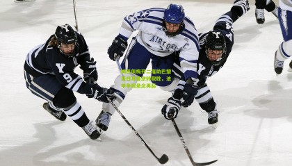 姆巴佩梅开二度助巴黎圣日耳曼逆转取胜，法甲争冠悬念再起