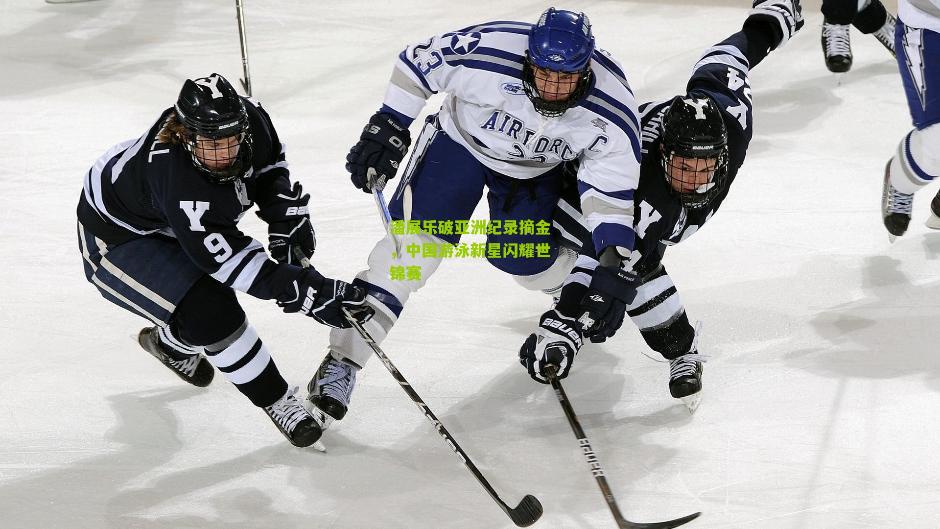 潘展乐破亚洲纪录摘金,中国游泳新星闪耀世锦赛