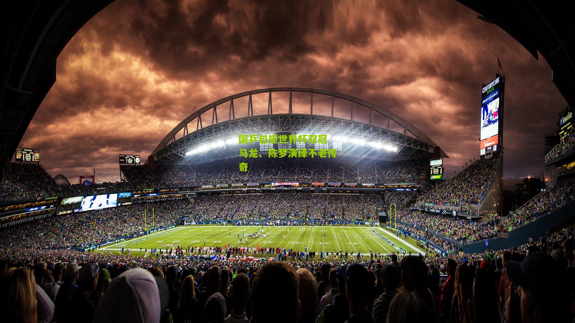 国乒包揽世界杯双冠 马龙、陈梦演绎不老传奇