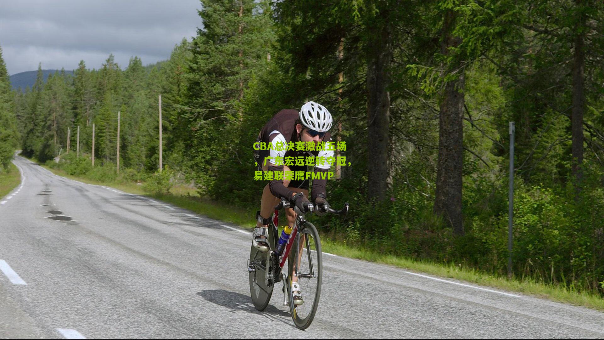 CBA总决赛激战五场,广东宏远逆转夺冠,易建联荣膺FMVP