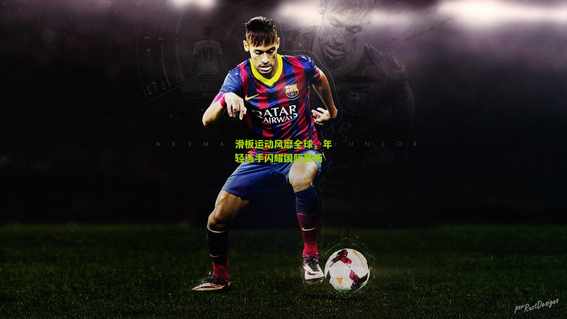 滑板运动风靡全球,年轻选手闪耀国际赛场