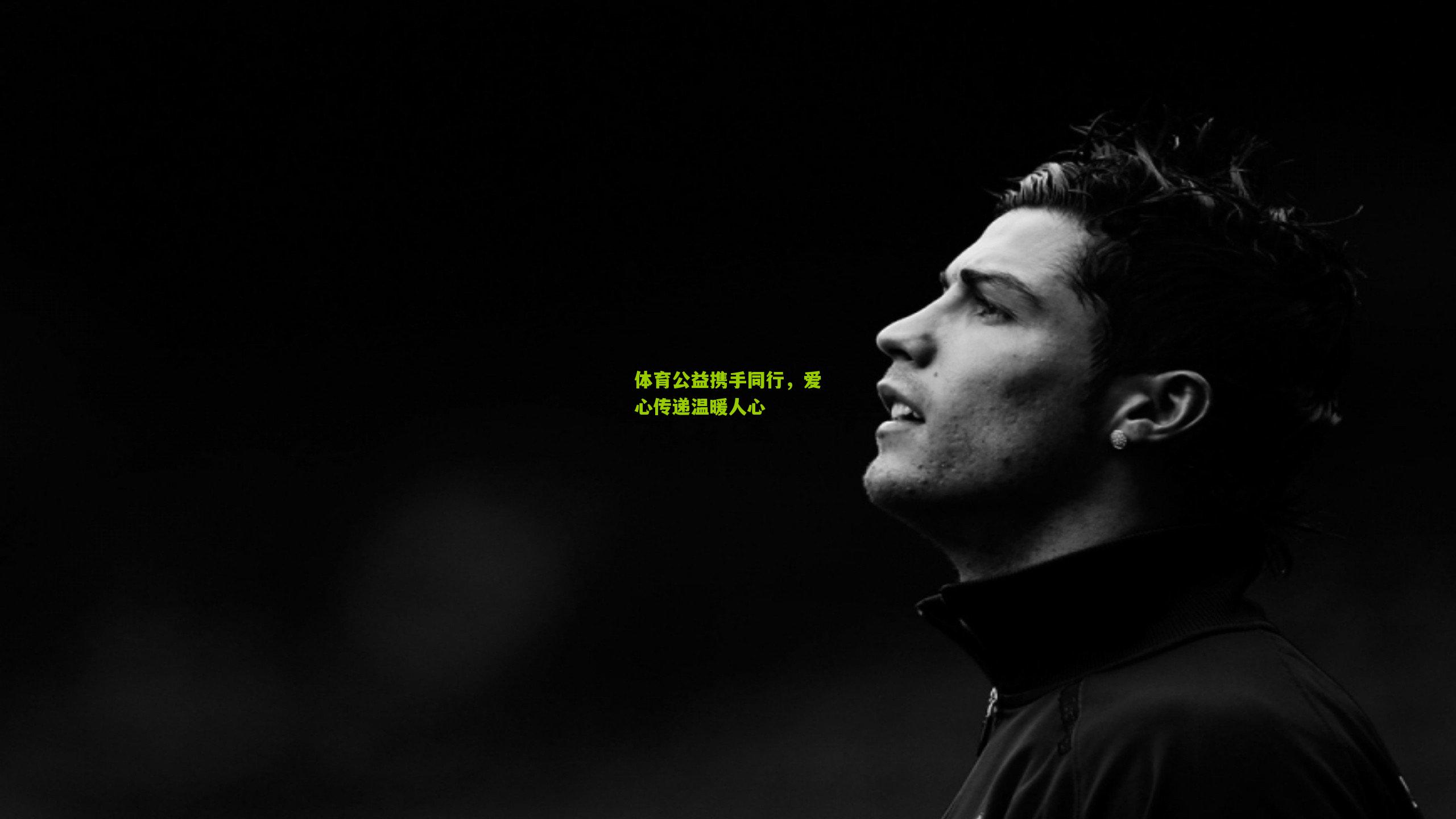 体育公益携手同行,爱心传递温暖人心