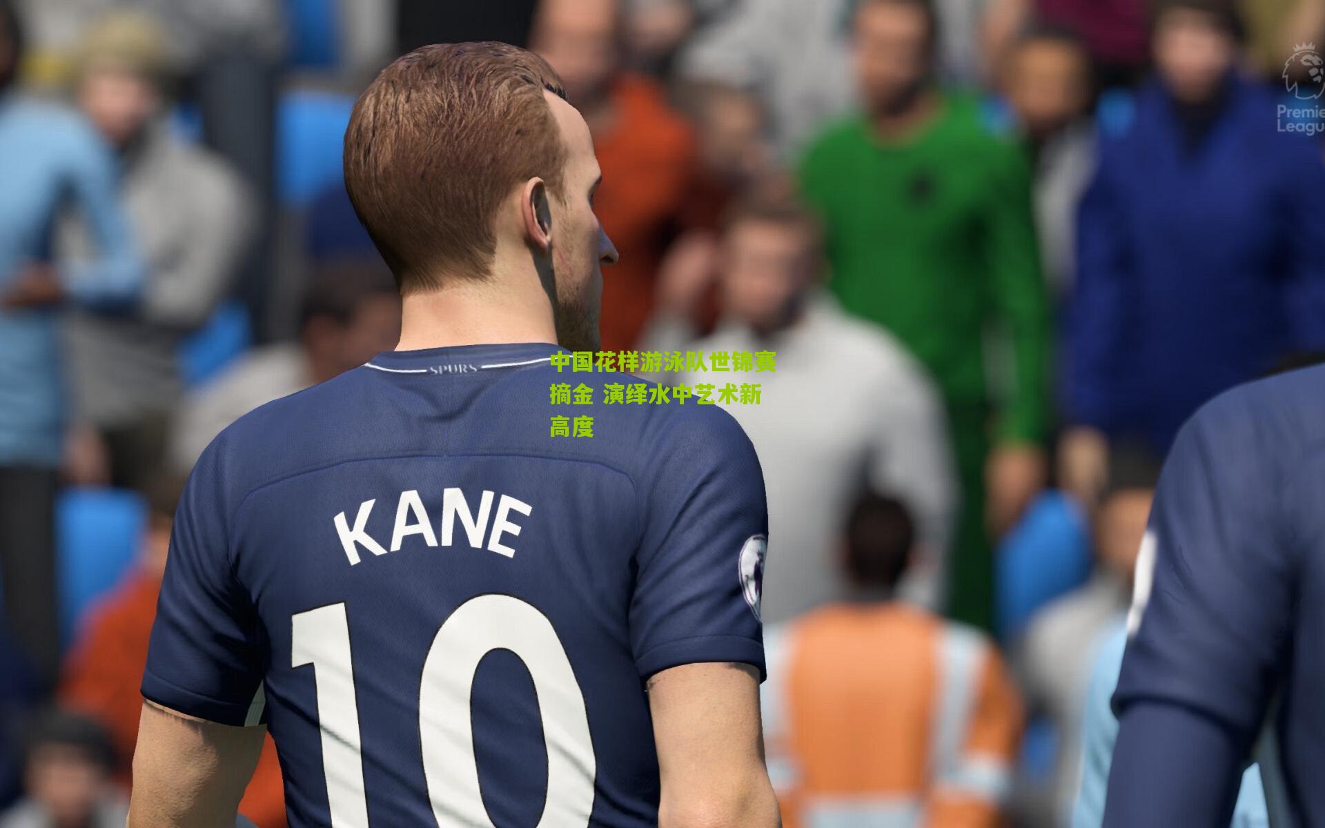 中国花样游泳队世锦赛摘金 演绎水中艺术新高度