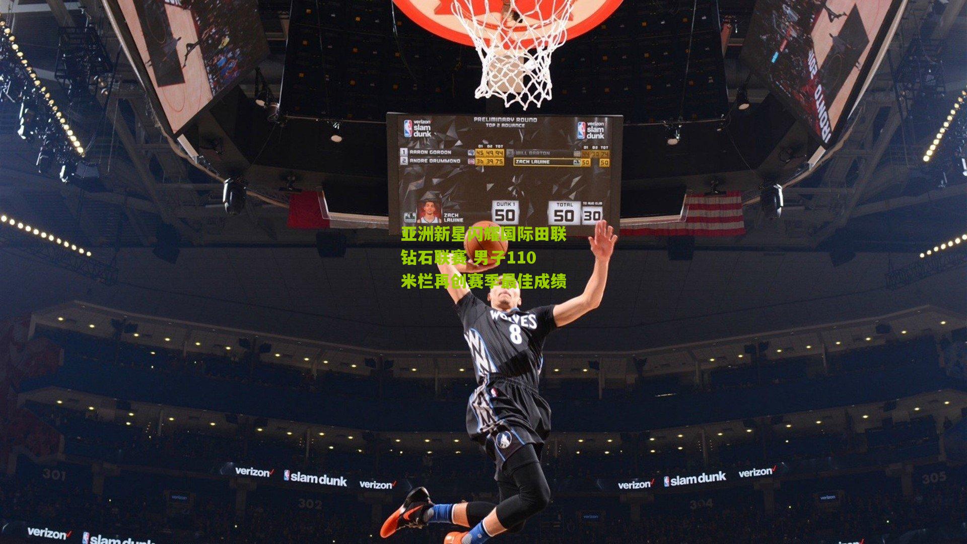 亚洲新星闪耀国际田联钻石联赛 男子110米栏再创赛季最佳成绩