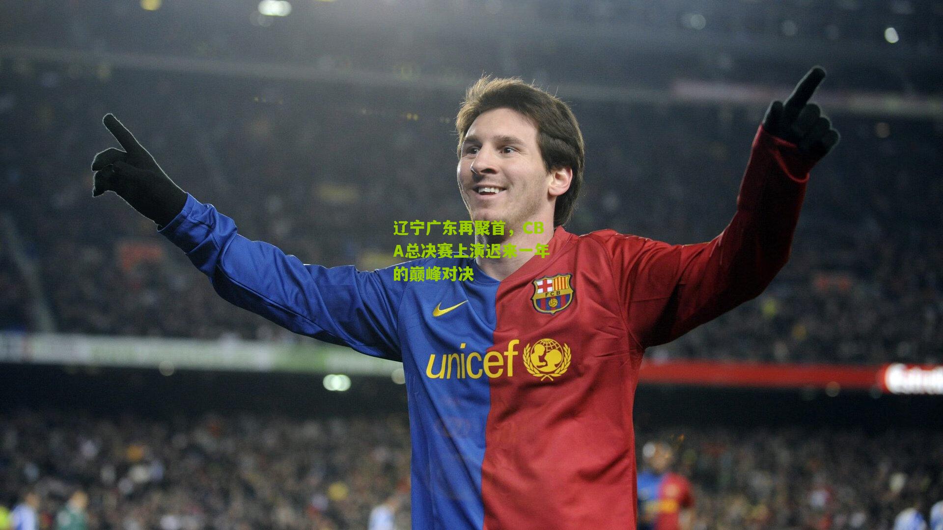 辽宁广东再聚首，CBA总决赛上演迟来一年的巅峰对决